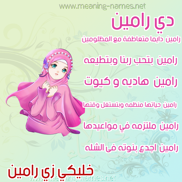 صور اسماء بنات وصفاتهم